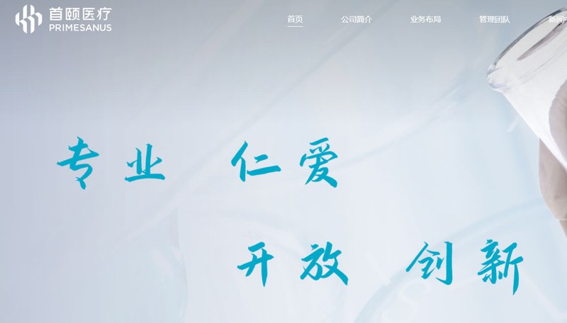 首颐医疗2025年满意度调查、神秘客户体验调研项目